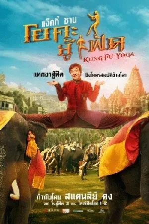 Action บู๊